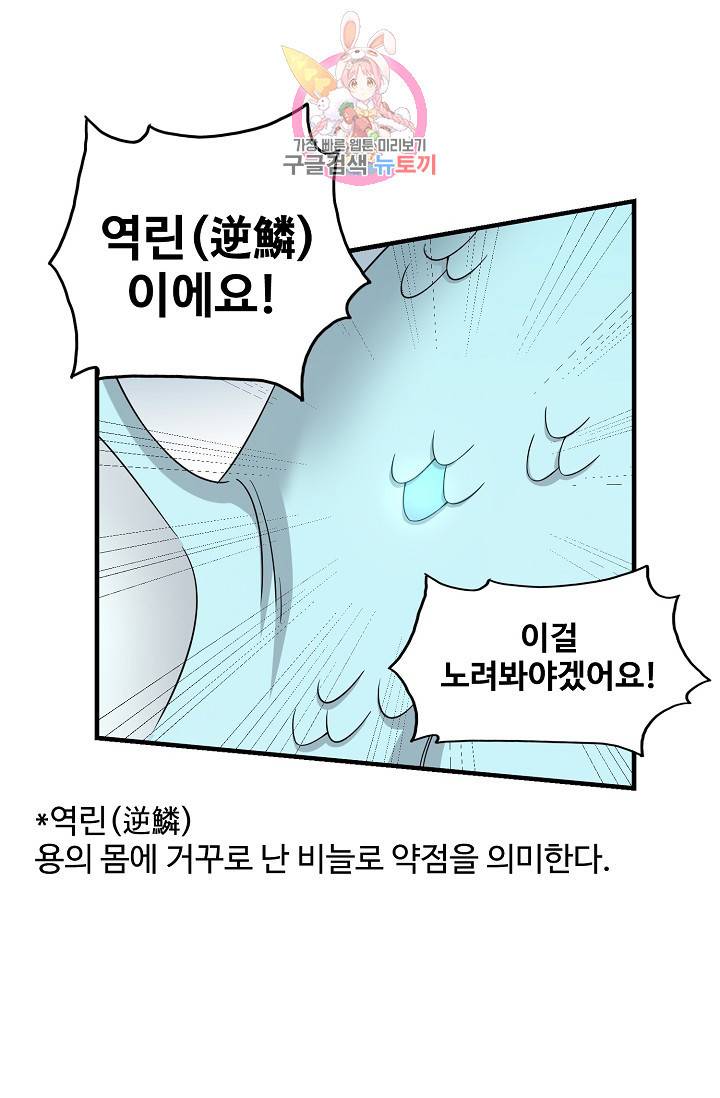 독보다 강한 꽃 153화 12