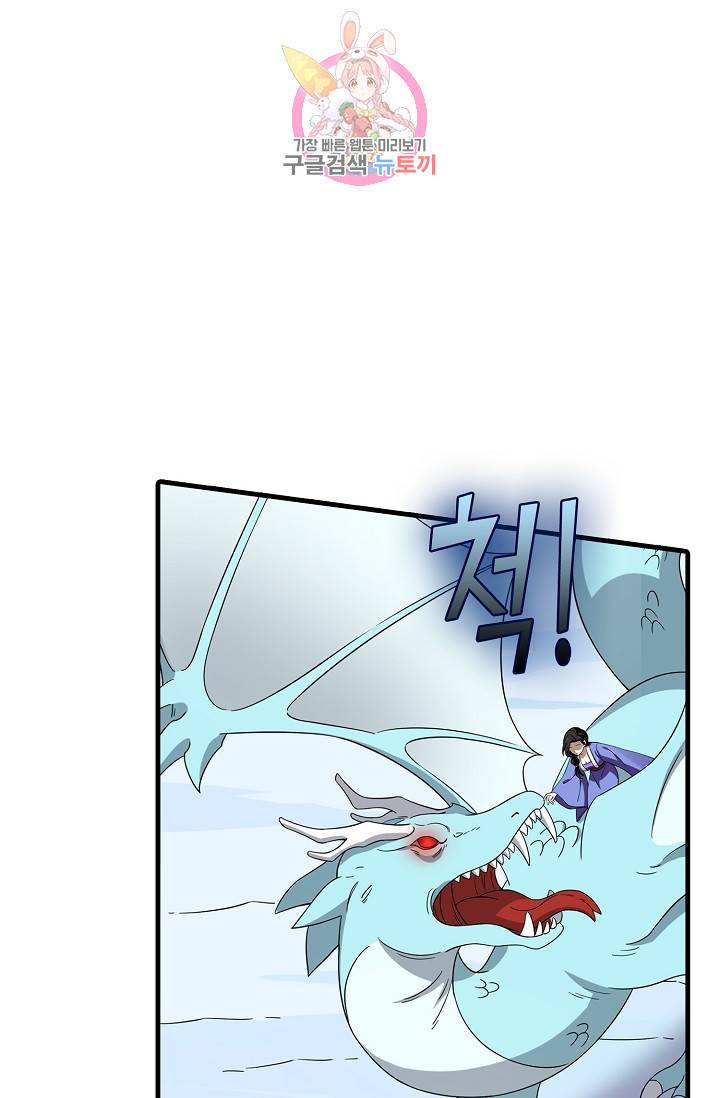 독보다 강한 꽃 153화 13