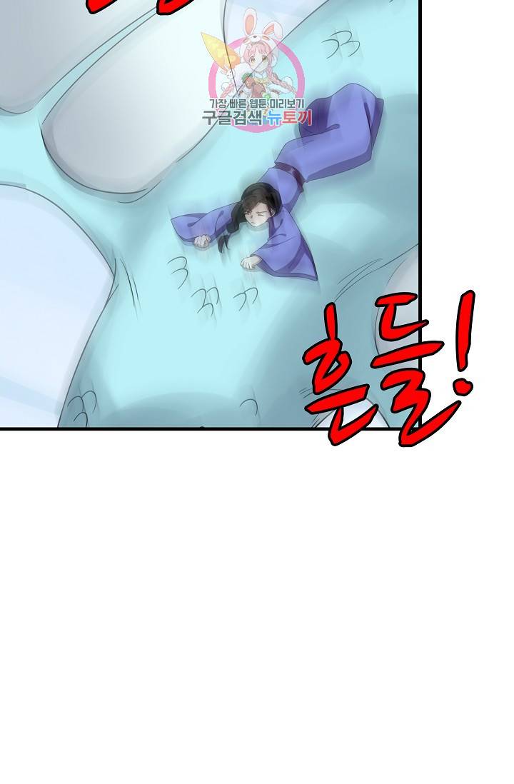 독보다 강한 꽃 153화 17
