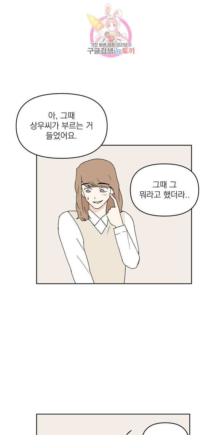 작전본부: 우리 집 11화 1