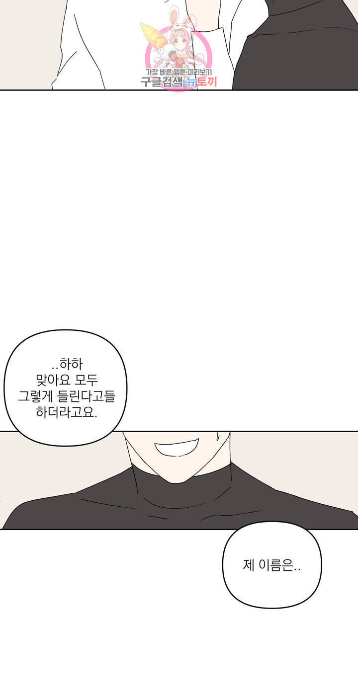 작전본부: 우리 집 11화 4