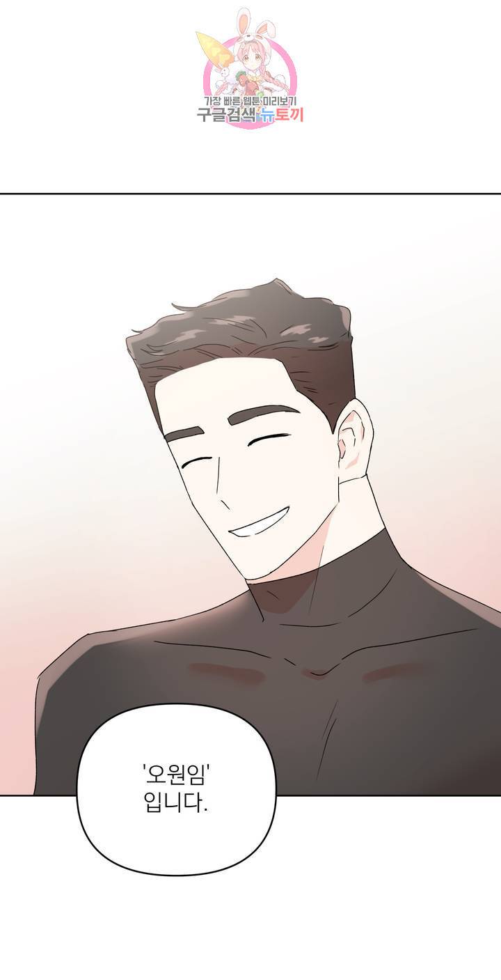 작전본부: 우리 집 11화 5