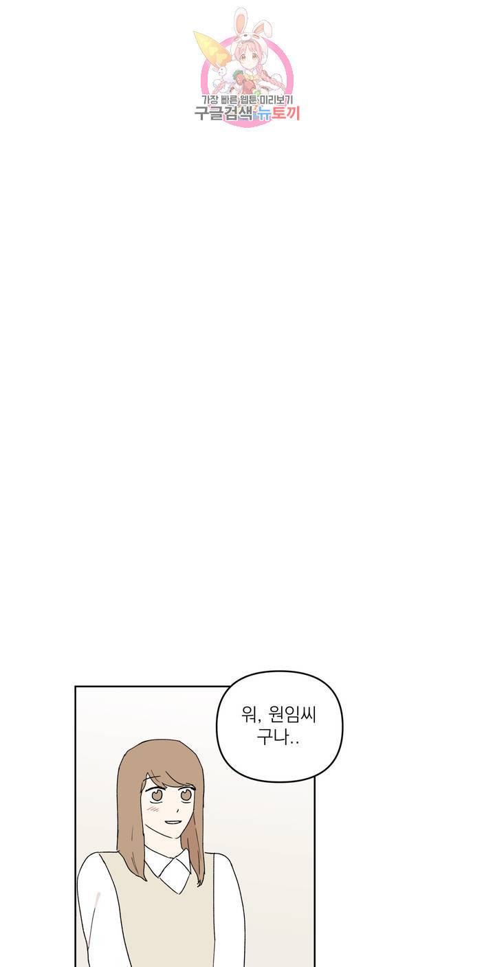 작전본부: 우리 집 11화 7