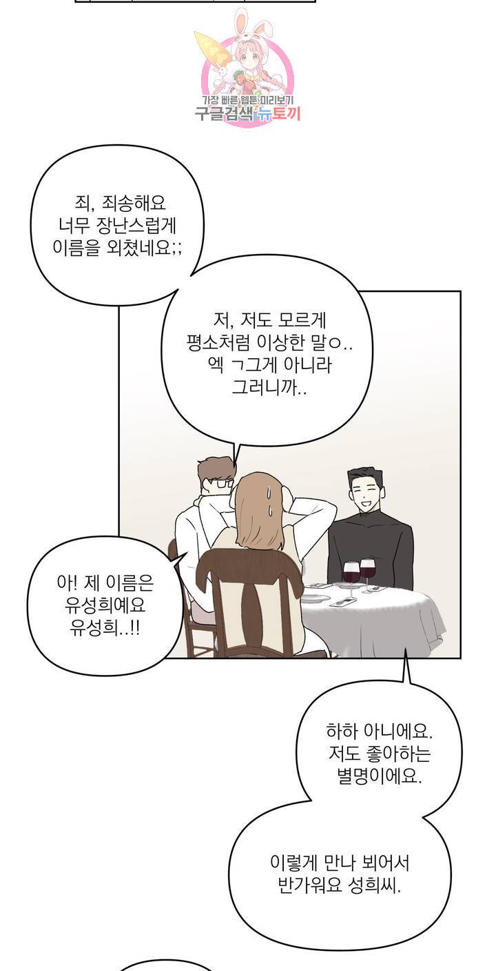 작전본부: 우리 집 11화 8