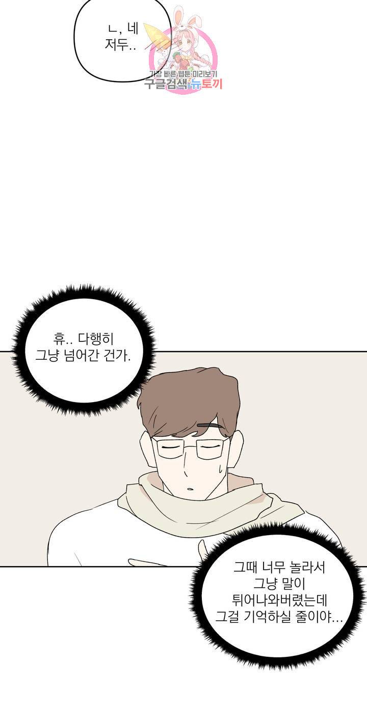 작전본부: 우리 집 11화 9