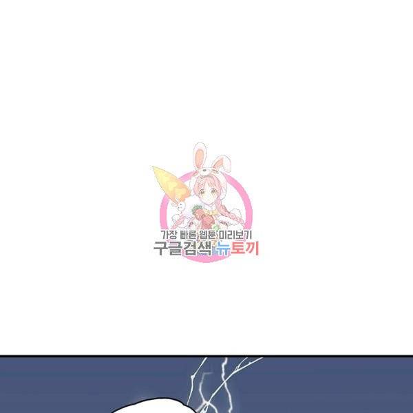 광룡기 64화 1