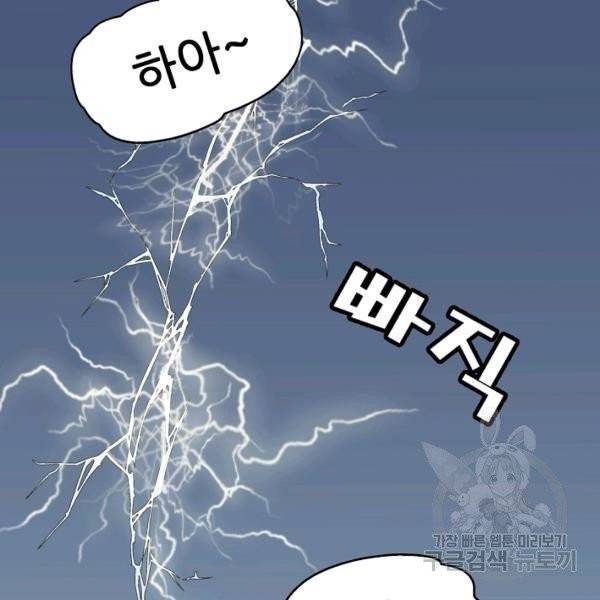 광룡기 64화 2