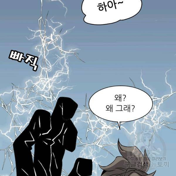 광룡기 64화 3