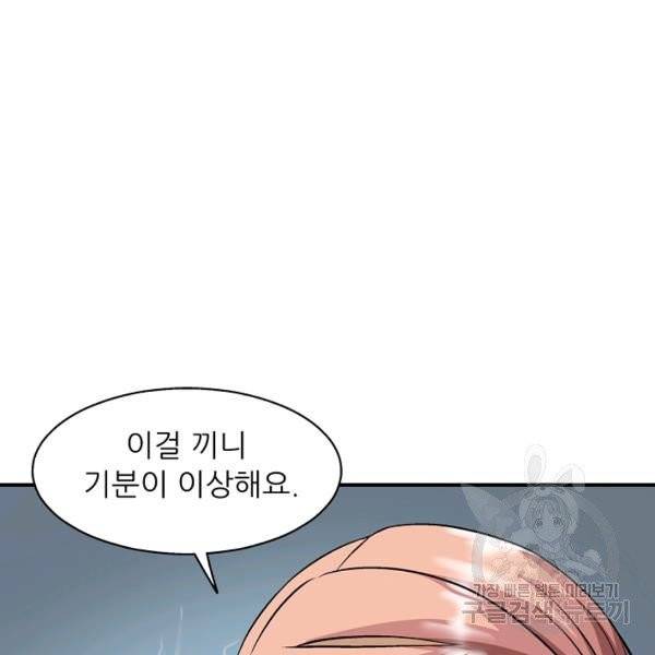 광룡기 64화 5