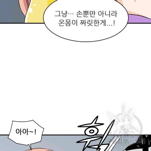 광룡기 64화 7