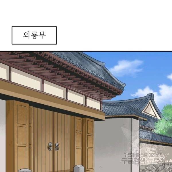 광룡기 64화 11