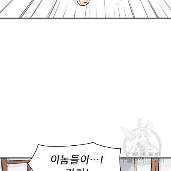 광룡기 64화 14