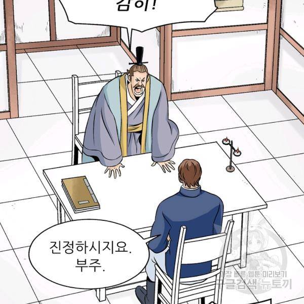 광룡기 64화 15
