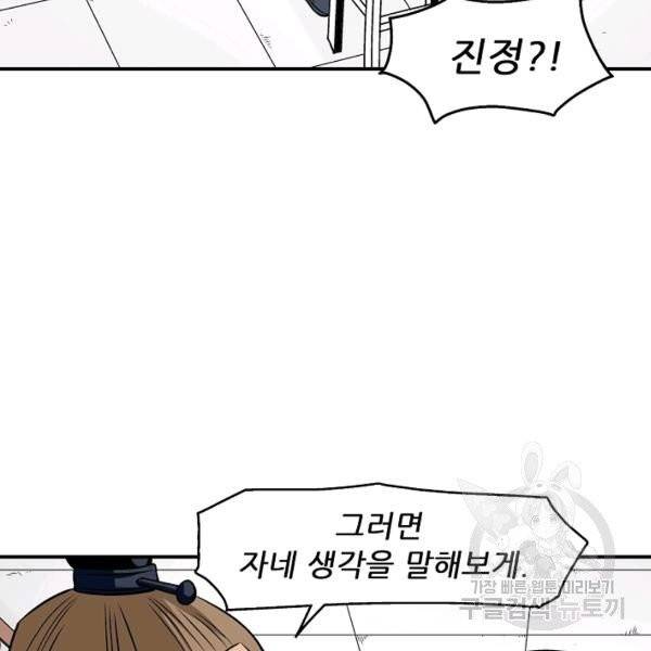 광룡기 64화 16
