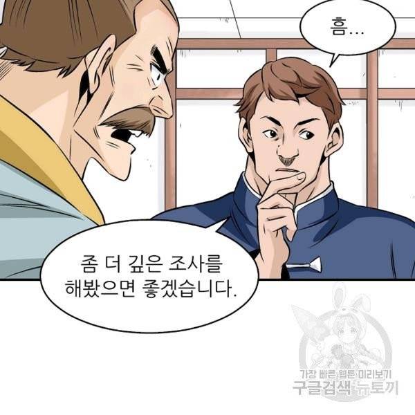 광룡기 64화 17
