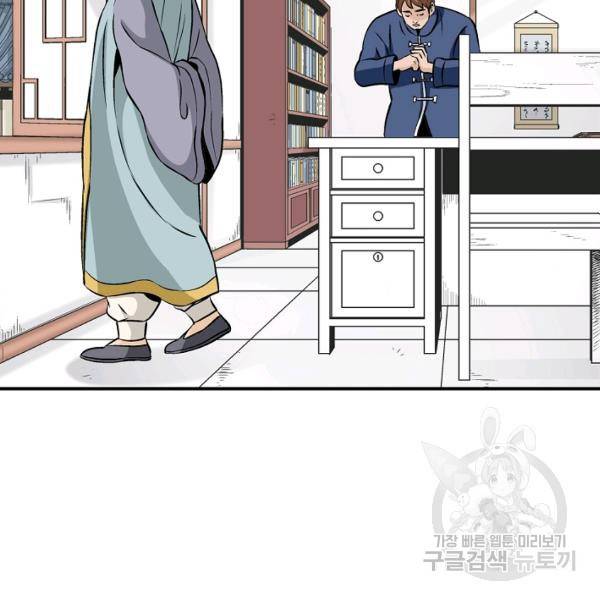 광룡기 64화 24