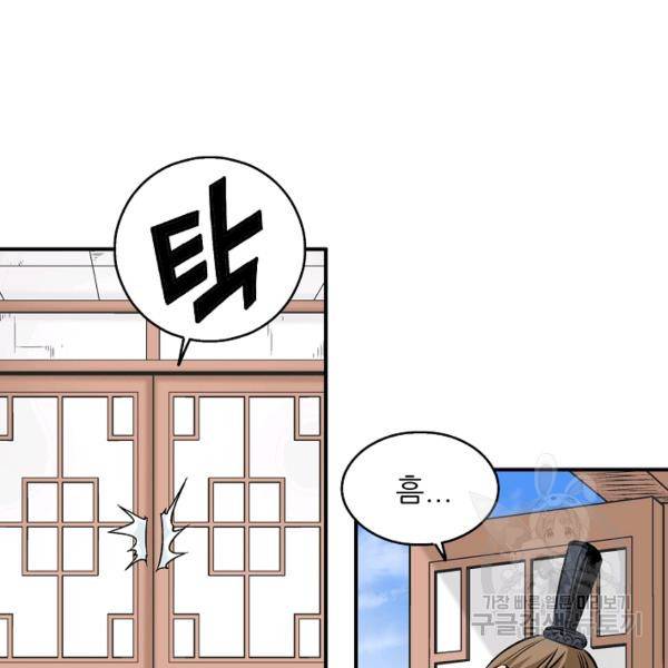 광룡기 64화 25