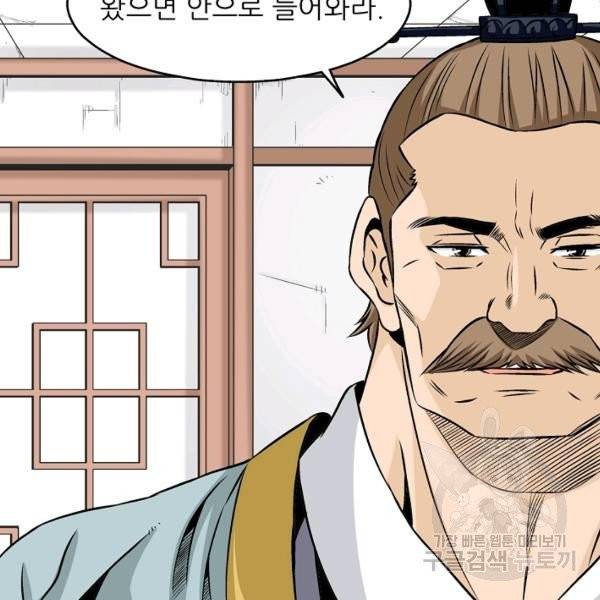 광룡기 64화 29