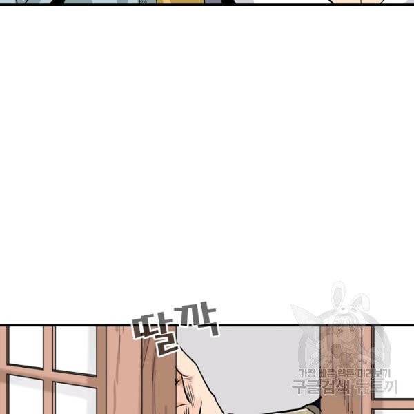 광룡기 64화 30