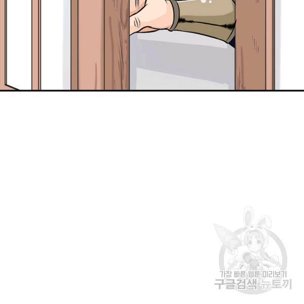 광룡기 64화 31