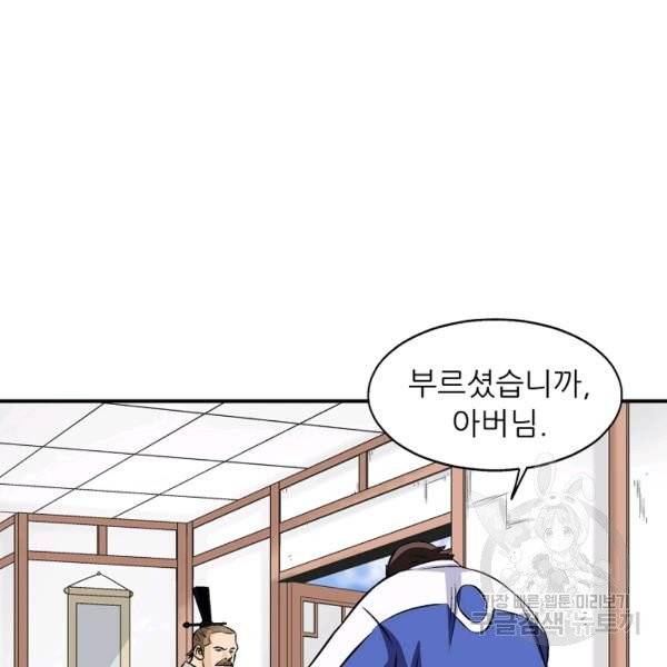 광룡기 64화 34