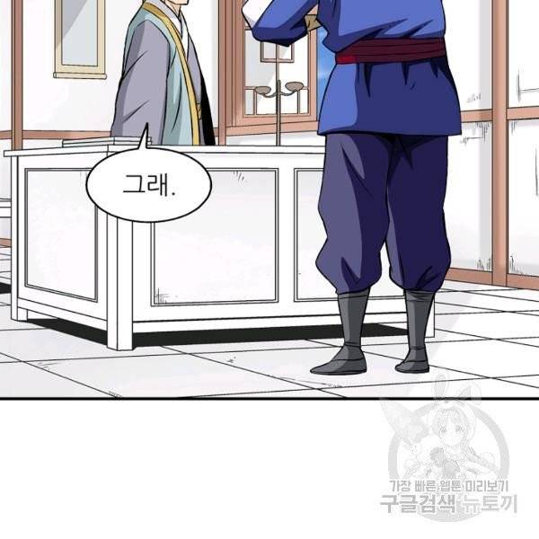 광룡기 64화 35