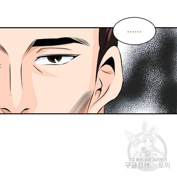 광룡기 64화 41