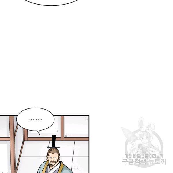광룡기 64화 45