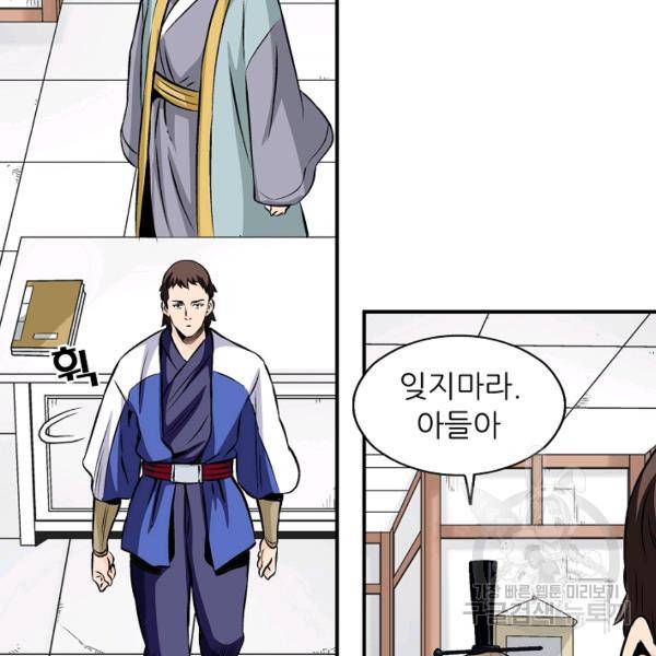 광룡기 64화 46