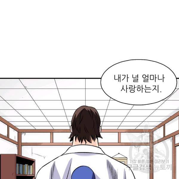 광룡기 64화 48