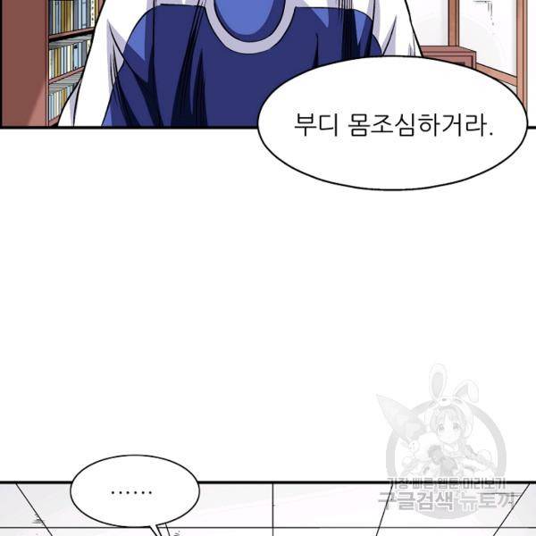 광룡기 64화 49