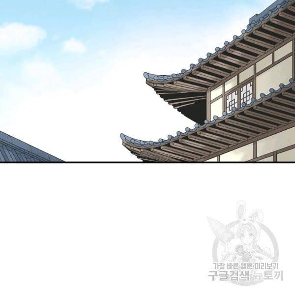 광룡기 64화 54
