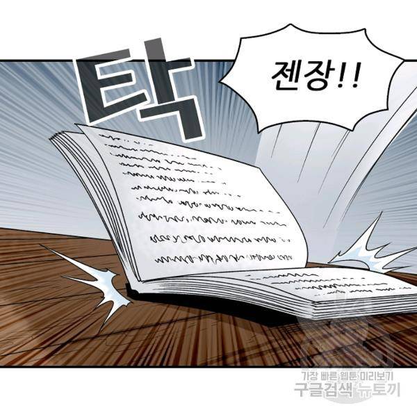광룡기 64화 55