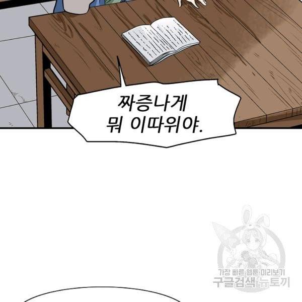 광룡기 64화 57