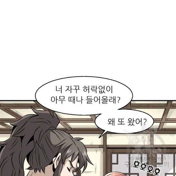 광룡기 64화 61