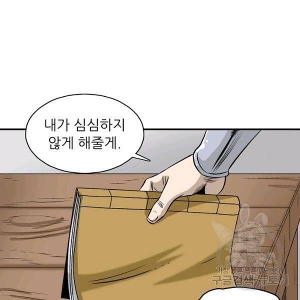 광룡기 64화 64