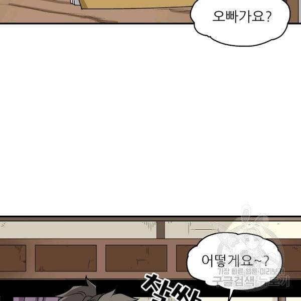 광룡기 64화 65