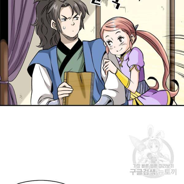 광룡기 64화 66
