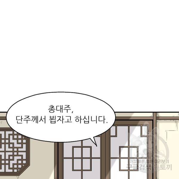 광룡기 64화 68