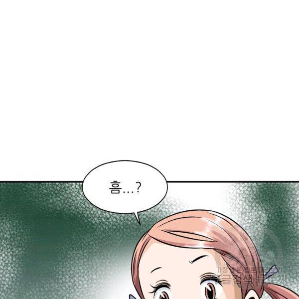 광룡기 64화 72