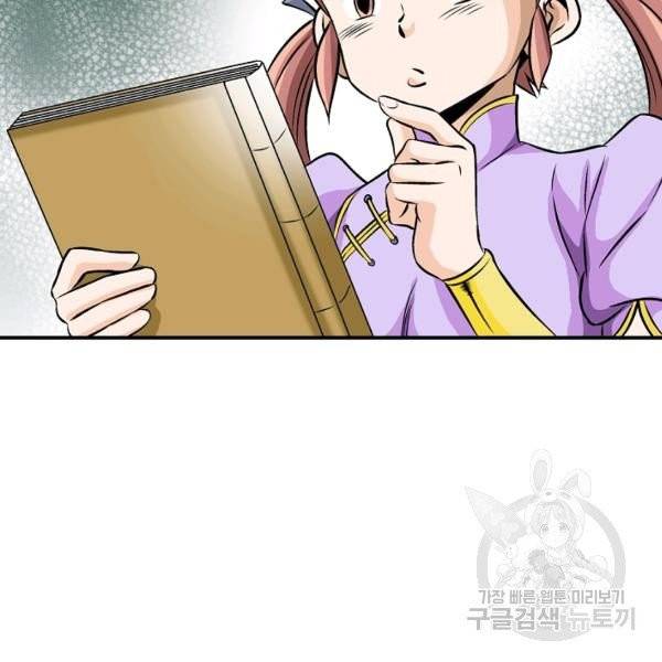 광룡기 64화 73