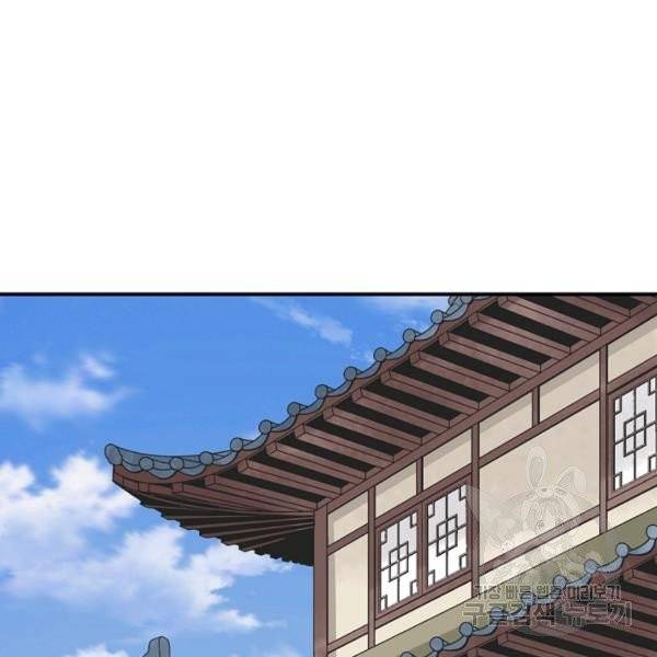 광룡기 64화 74