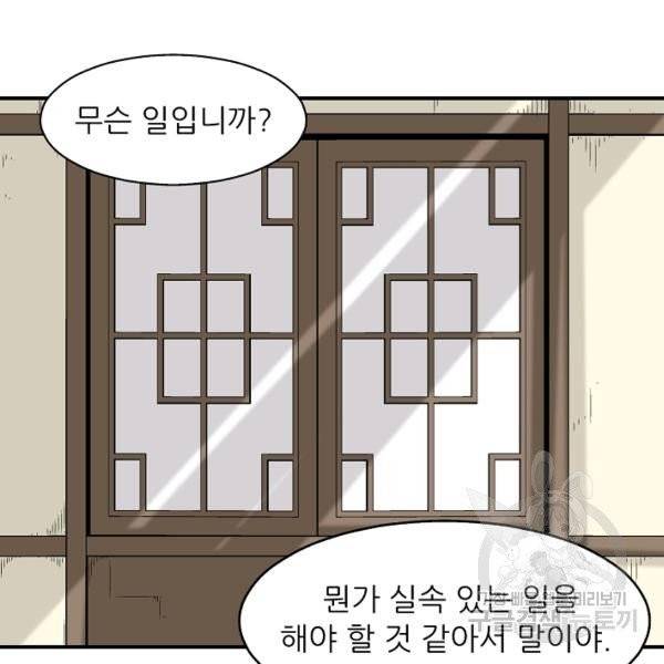 광룡기 64화 76