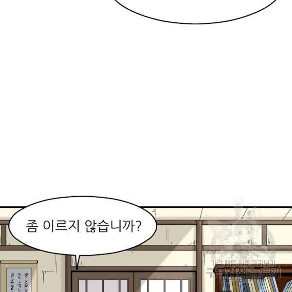 광룡기 64화 77