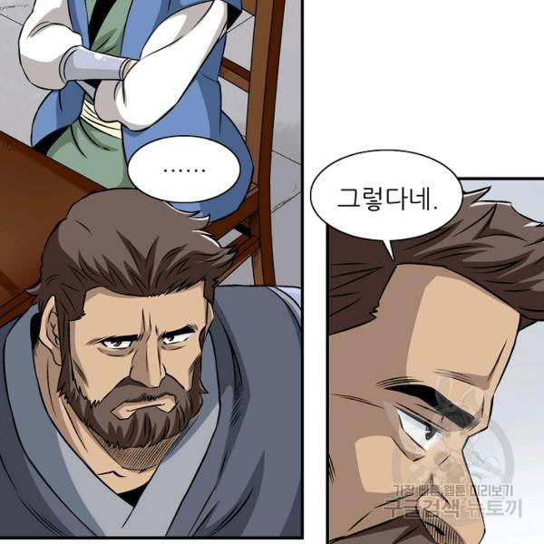 광룡기 64화 80