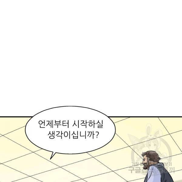 광룡기 64화 86