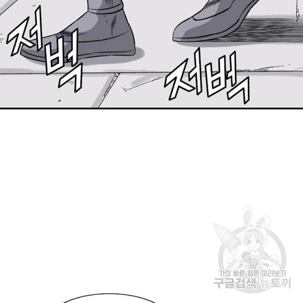 광룡기 64화 92