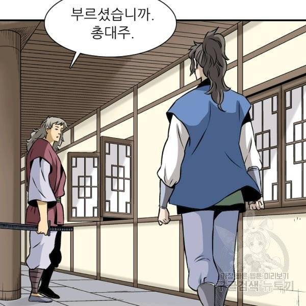 광룡기 64화 93