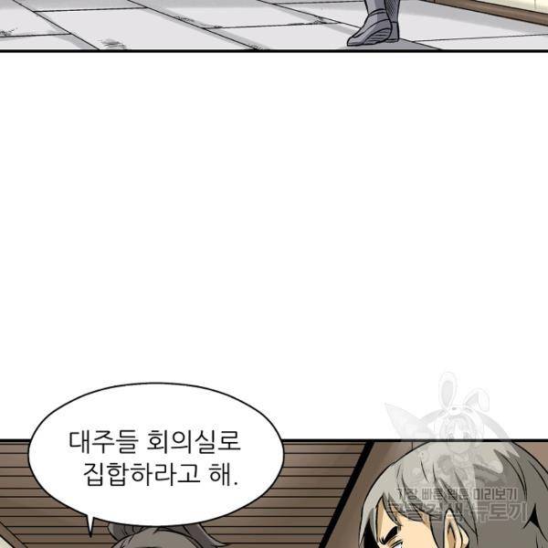 광룡기 64화 94