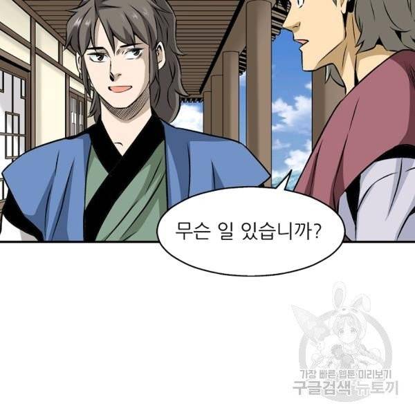 광룡기 64화 95